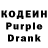 Кодеиновый сироп Lean Purple Drank Duk_boec