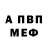 Метадон белоснежный AmZet