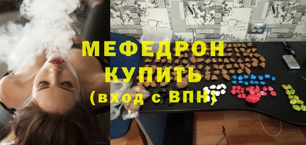 мефедрон Беломорск