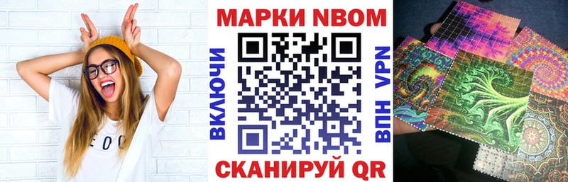 Марки 25I-NBOMe 1,8мг наркошоп Волхов